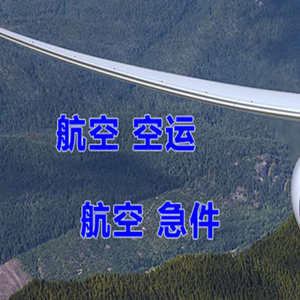 徐州观音空运地址快递-选东方航空和上海航空